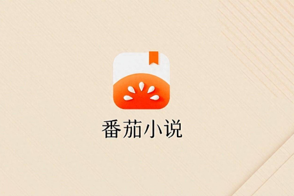 如何在番茄小说中查找现实题材的热门标签？