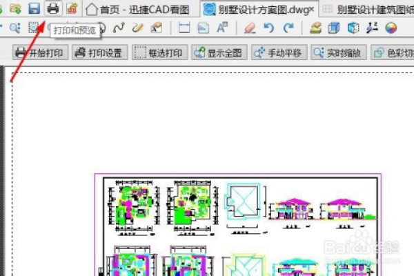 如何调整CAD看图王的默认保存位置？