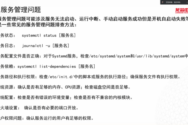 为什么用友U8服务器日志出现了问题？  第2张