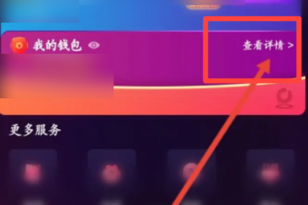 如何在猫耳FM上查看我的消费记录？  第3张