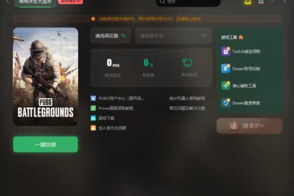 为什么PUBG轻量版经常报告服务器满载？  第3张