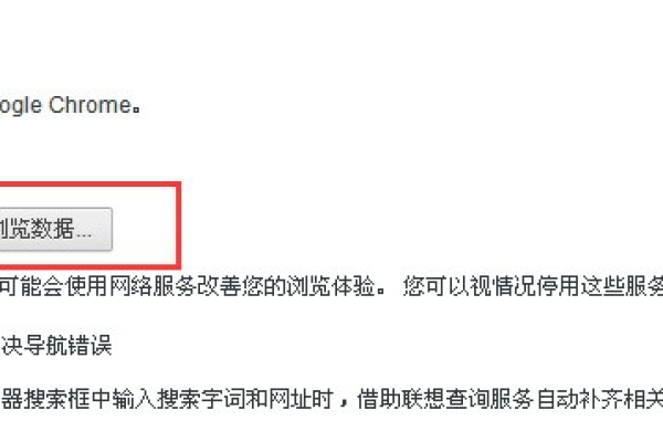 Chrome浏览器中的域名缓存是如何工作的？  第3张