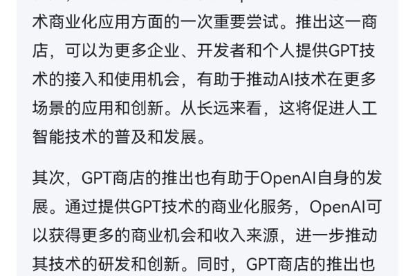 如何有效利用文心一言和ChatGPT来提升SEO效果？  第3张