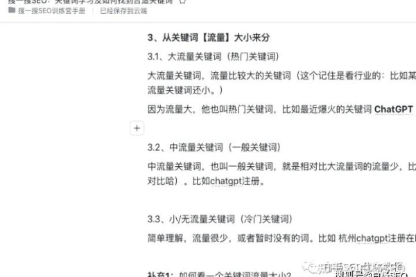 如何通过百度竞价关键词匹配模式优化SEO布局以吸引精准搜索流量？  第2张