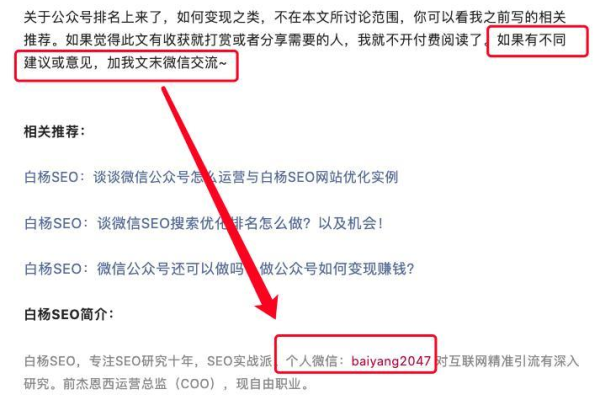 如何通过批量制作网站和自媒体文章内容来增加流量？  第3张