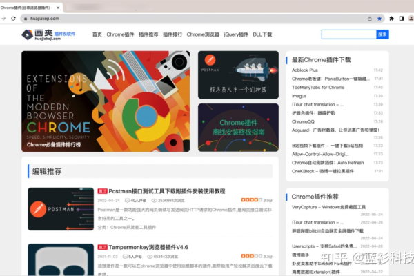 如何在Chrome浏览器中安装JavaScript插件？