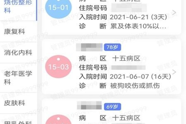 南通医院如何通过网站建设提升患者信息查询体验？  第2张