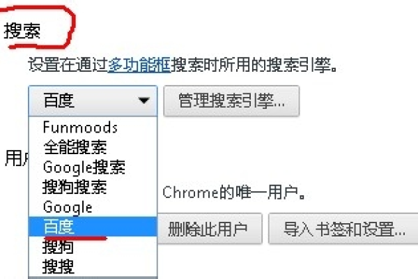 如何在Chrome中设置常用网站？  第2张