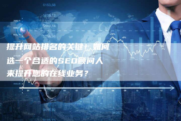 SEO求职者指南，如何找到值得信赖的职位？  第1张