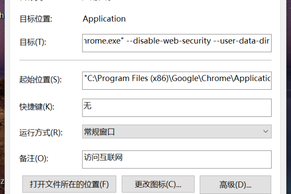 Chrome浏览器如何设置代理服务器地址？  第1张