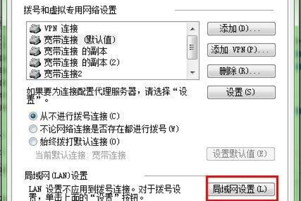 Chrome浏览器如何设置代理服务器地址？  第3张