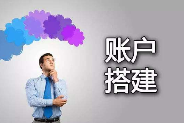 如何成功接手老账户，竞价员的必经之路？