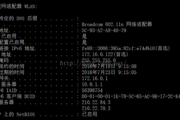 如何查找电信DNS服务器的具体地址？  第3张