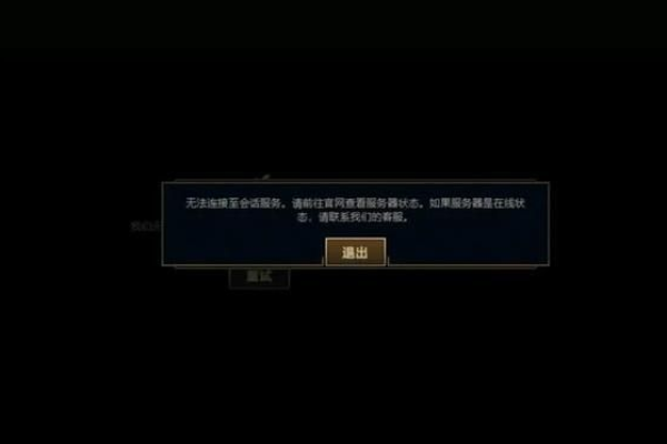 为什么LOL无法登录，是因为服务器正在维护吗？