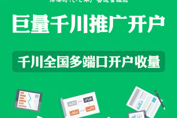 如何轻松开通巨量千川账户？一文教你掌握关键步骤！  第3张