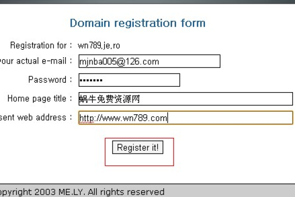 如何正确设置邮箱地址中的域名注册信息？