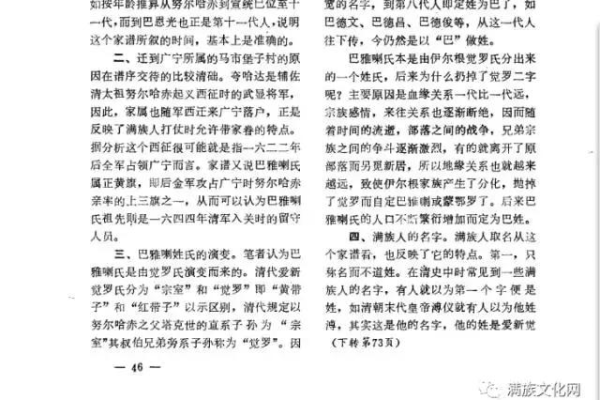 巴郎刊的随笔，究竟揭示了哪些关于巴郎与巴郎们的秘密？  第3张