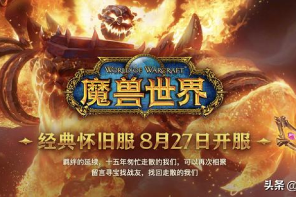 魔兽世界新服务器17号上线，究竟有何特别之处？