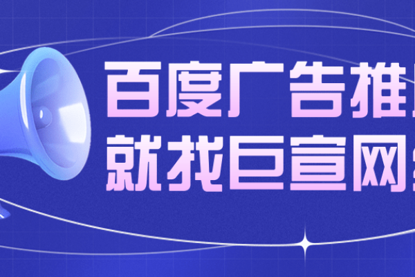 如何在移动端通过搜索竞价实现高效推广？揭秘8大技巧！  第3张