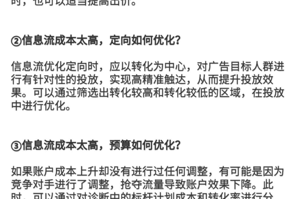 如何有效寻找意图词，并解决成本高与效果不稳定的问题？信息流优化的九大疑问解答！