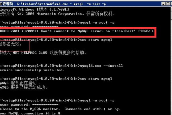 为什么MySQL连接不到数据库，错误代码10061？如何上传MySQL数据库连接驱动？