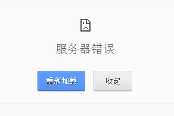 为什么电竞帮会出现服务器错误提示？  第3张