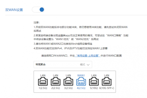 为什么服务器配置中V和W选项会互通？