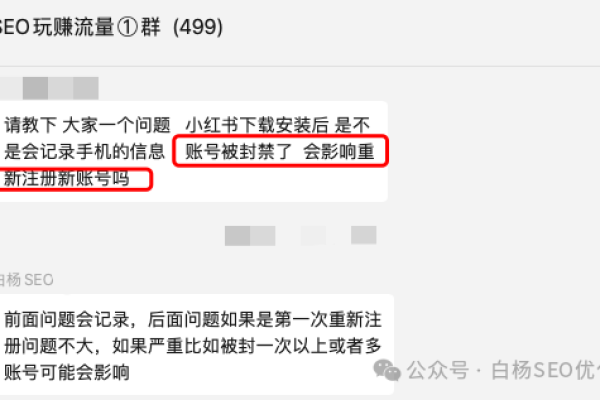 如何高效注册并运营百家号？白杨SEO揭秘其意义与注意事项！