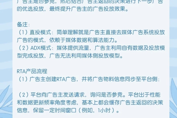 RTA究竟指的是什么？揭秘这一缩写背后的真实含义！