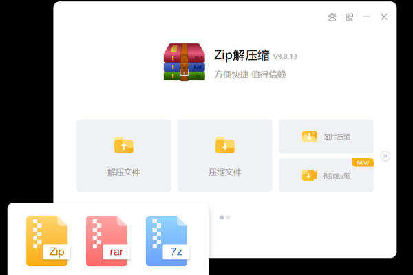 7zip解压手机版最新版v3.4.3  第2张