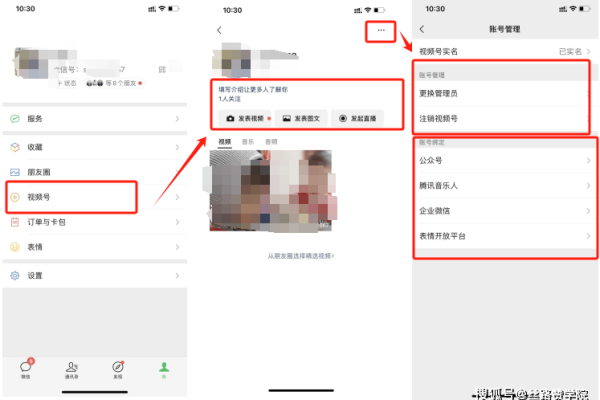 如何找到微信视频号申请入口并成功开通及运营？