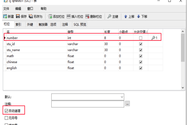 如何使用MySQL触发器和OSMT更新命令来更新数据库？