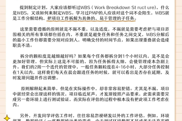 敏捷开发进度管理，如何在敏捷项目管理中有效掌控进度？