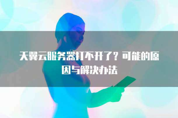 如何正确设置天翼云主机的端口？  第3张