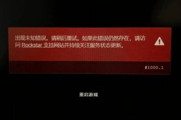 为什么GTA5无法成功连接到R星的服务器？  第3张