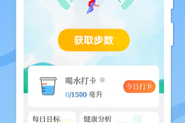 无忧计步安卓客户端v1.0.0，它如何帮助用户轻松追踪健康数据？