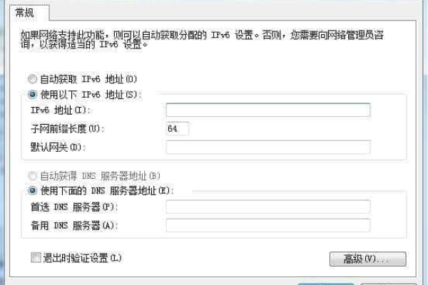 如何正确配置IPv6代理服务器的设置？