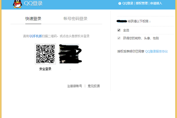 如何安全地获取网站访客的QQ信息？  第3张