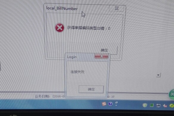 为什么用友t3的服务器会出现故障？  第2张