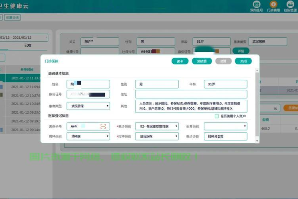 如何深入理解HIS系统源码的架构与实现？  第3张