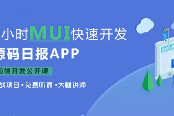 如何获取并使用App新闻源码来创建自己的新闻应用程序？