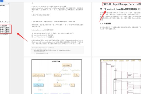 深入Android框架源码，我们能学到什么？