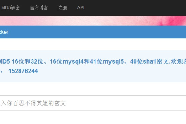 MD5 解密网站真的能组织解密吗？  第3张