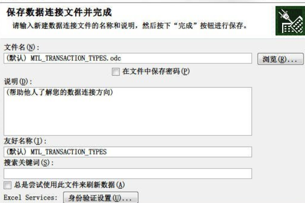 如何在Excel中连接MySQL数据库并上传MySQL数据库连接驱动？