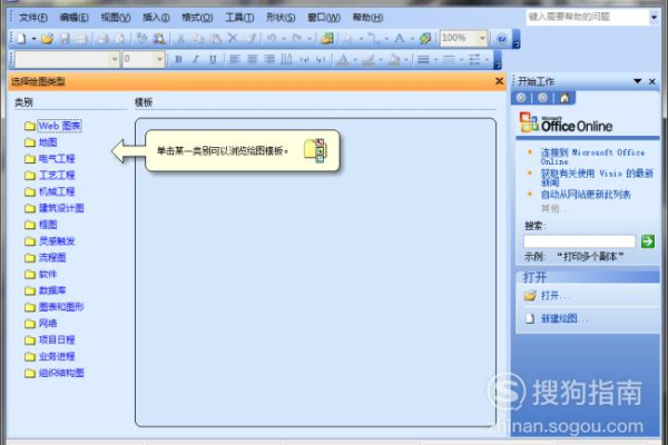 如何正确安装Visio 2013？跟随这篇详细教程