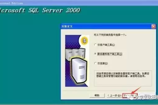 如何成功安装SQL2000？遵循这份详细教程