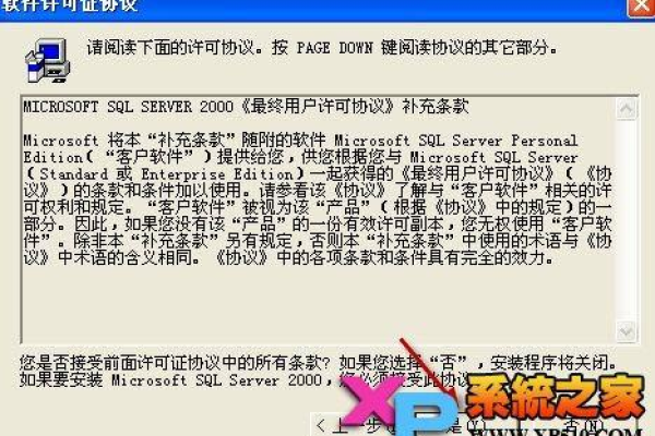 如何成功安装SQL2000？遵循这份详细教程  第3张