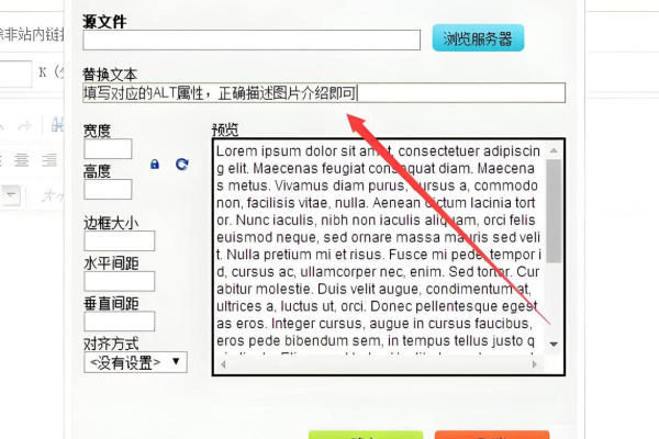 如何在dedecms列表页为图片添加ALT描述的最优方法是什么？  第1张