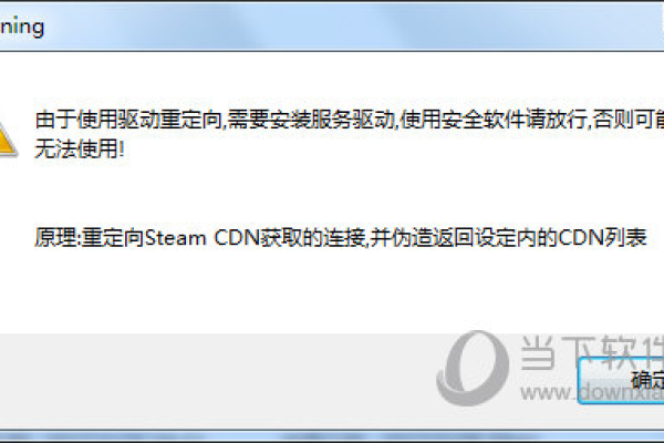 如何锁定Steam CDN？  第1张