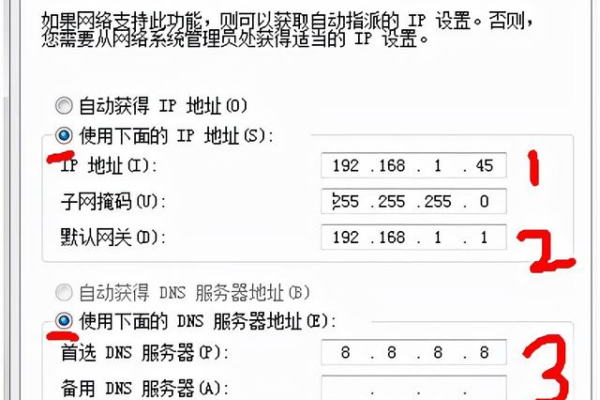 为什么DNS辅服务器没有响应？  第2张